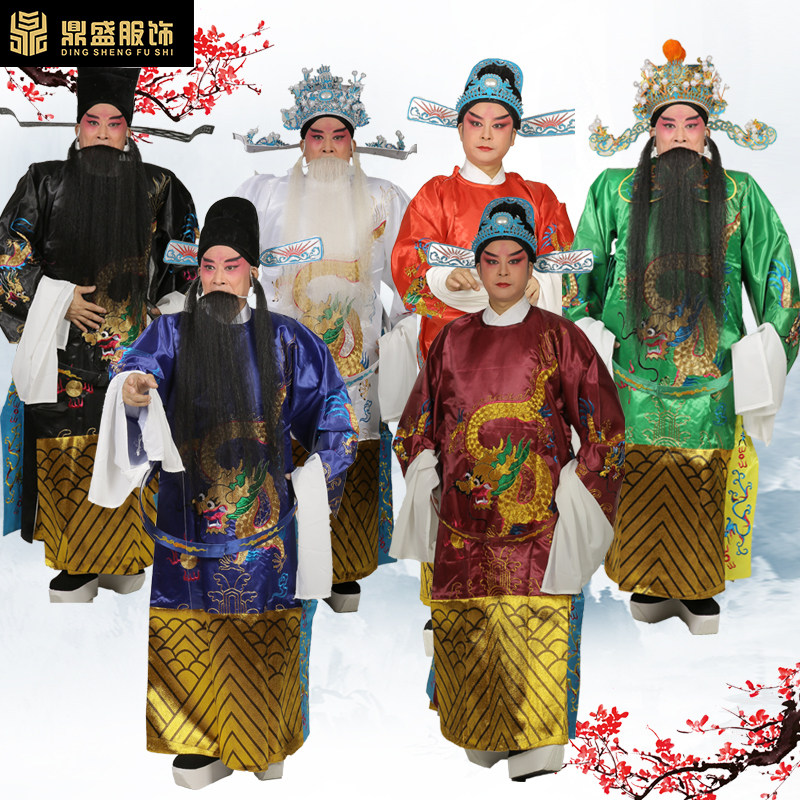 速发京剧戏曲服装古男普装蟒舞台演龙花脸蟒袍包公皇状元戏服出袍