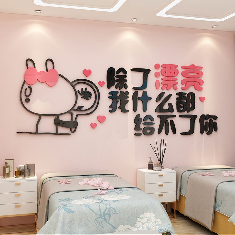 速发理墙面装饰品大厅布置收银台发院美甲店背景创意贴服铺