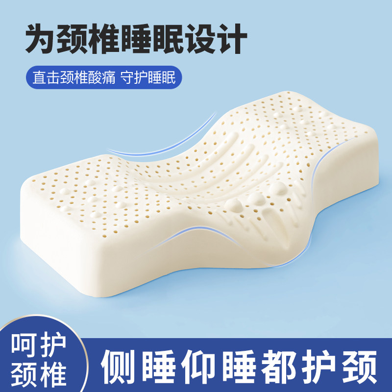 速发泰国乳胶枕枕头护单人侧睡仰眠助枕低睡睡高橡胶枕芯