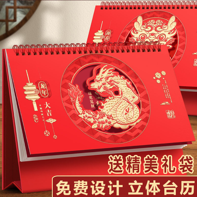 速发20三5年日历台历特大号中国红红色喜庆2角制作企业礼品商务年