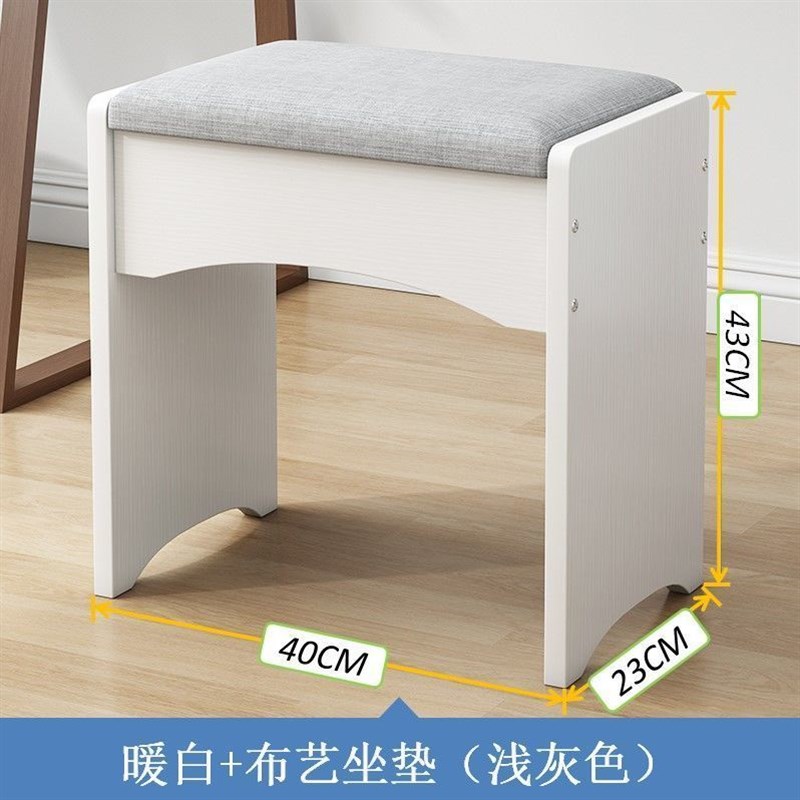 速发化妆凳简约椅子家用梳妆凳可爱生梳妆台凳子卧室房间