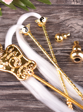 速发八卦君尘法器上上老浮太乙真人手太拿的拂尘葫芦扇子小配件