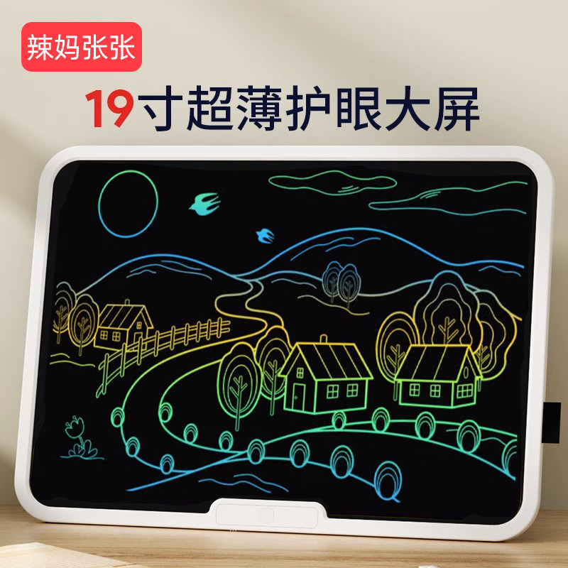 速发202款液晶手写涂儿童板鸦屏电子绘画板写生小黑板家用学字可