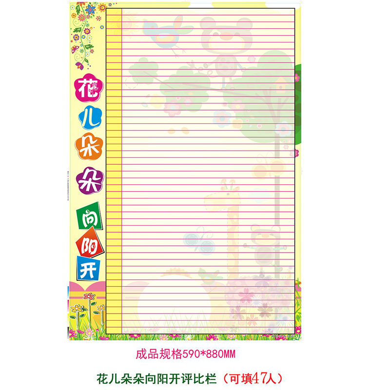 现货教室布置墙贴纸n学校小学生装饰文化评比栏积分表班容班貌创