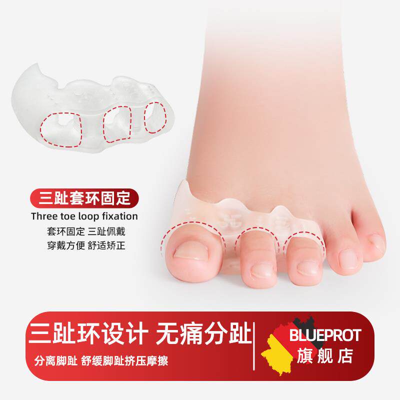 现货儿童拇指外翻矫正p器脚趾分趾器硅胶可穿鞋大脚骨分离矫形指