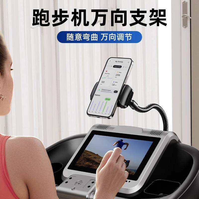速发跑步机用吸盘手机支架ipad平板架运动健身房器材上专用夹动感