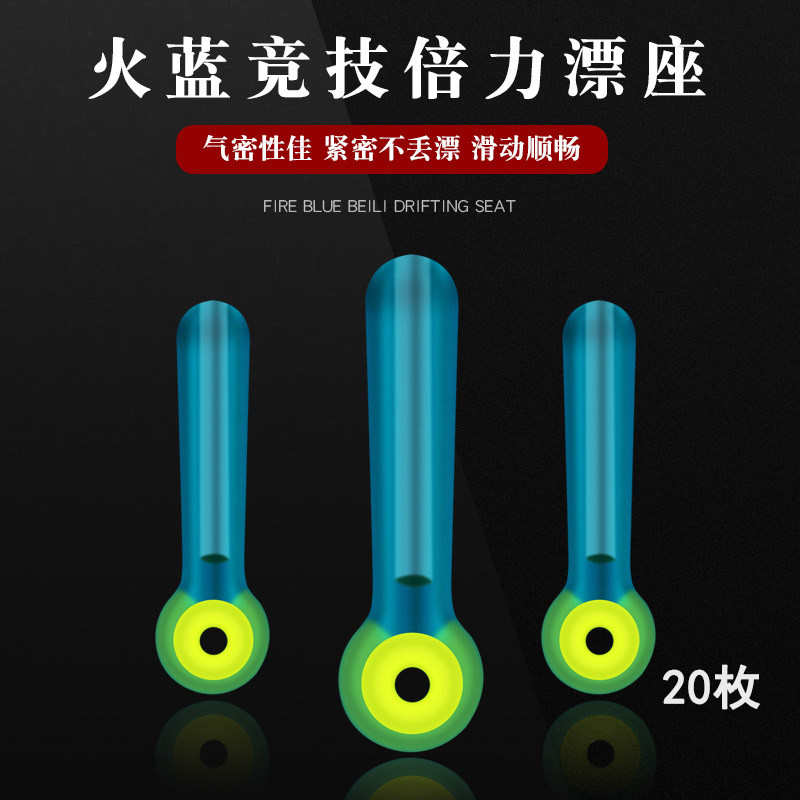 浮漂座竞技标座渔具鱼漂座硅胶漂座特级钓鱼用品小配件漂坐活动