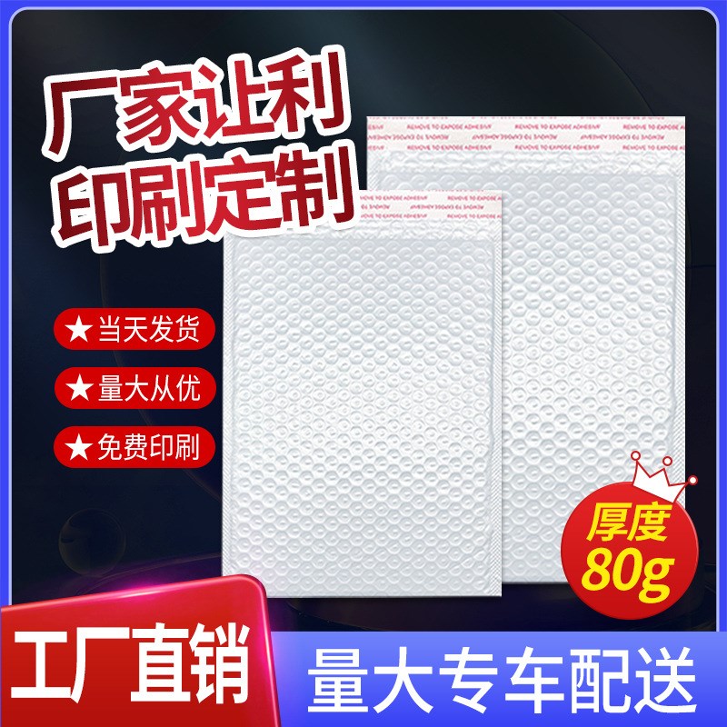 速发信复泡沫快递袋快包封合珠光膜气泡袋 自粘袋打递材料快递泡