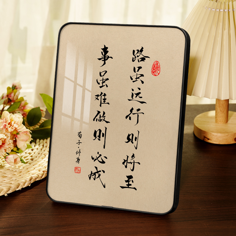 速发路虽远行则将至事框难做则必成挂摆办公室励志字画相虽画件