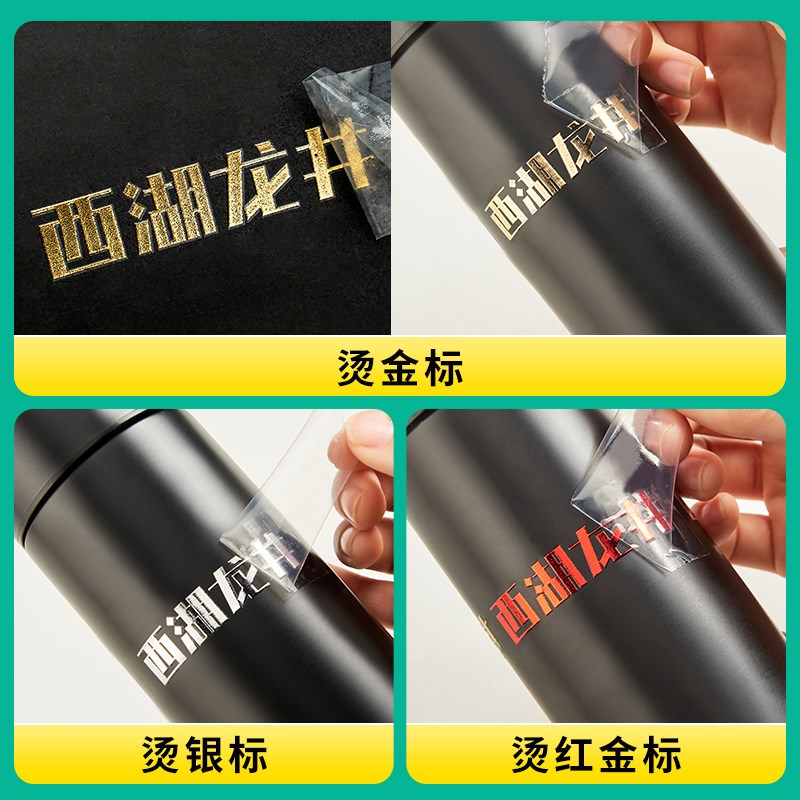 速发金属标签烫金logo公司商标贴纸水晶标贴转印贴透明防水不干胶