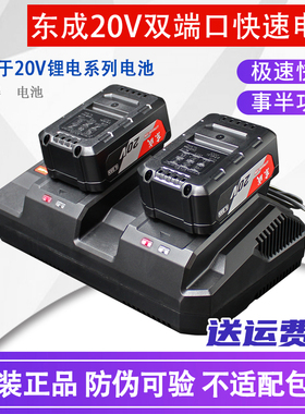 速发扳成20V充端口锂座双东手角磨电锤东城FF20-0型