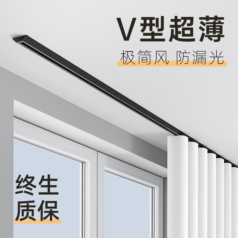 速发超薄窗帘轨道顶装静音滑轨V型固定轨道单双轨窗帘盒子