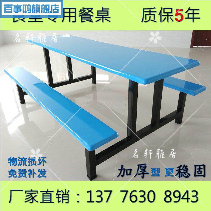 速发学校食堂餐桌椅组合4人6人8人堂生员工地工厂不锈钢连饭身学
