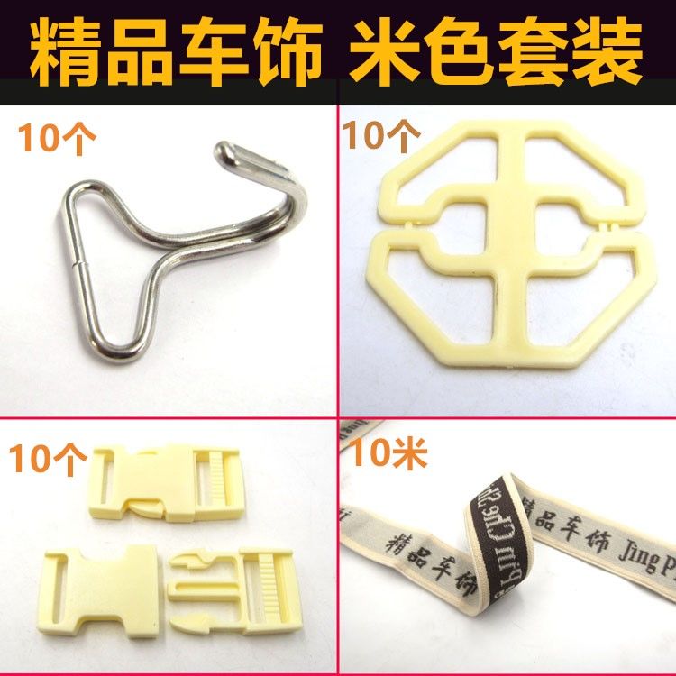 速发汽车坐垫卡扣梅花配金属挂钩子固紧带汽车辅料座垫松定卡片扣