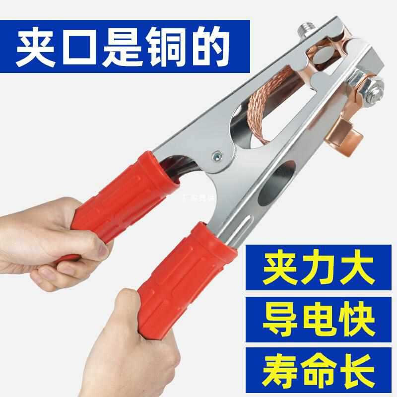 现货速发电焊机氩弧焊机500A地线夹子接地钳搭铁加重电焊钳烧焊把
