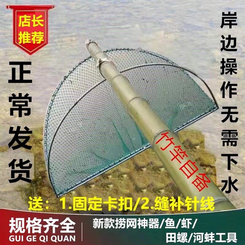 扒网老式鱼网伸缩杆扒网兜扒螺蛳网米虾网河v虾网捞田螺网