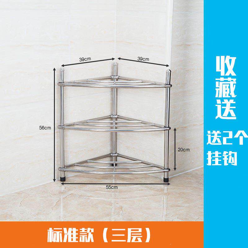 速发不锈钢脸盆架落地房室多层整理架厨浴置物架室架化妆锅三角架