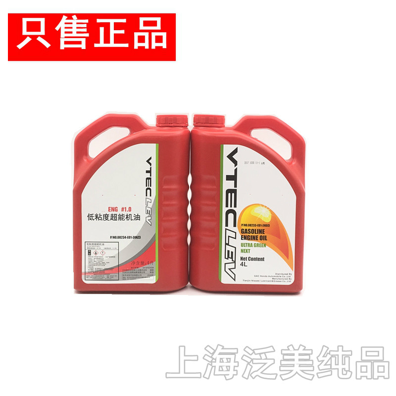 速发适用于地球梦1.5直喷低粘度超能红桶 真正原厂