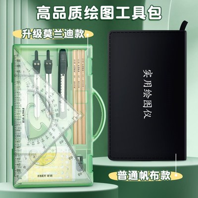 速发机械制图工具套装工程绘图大学圆规工科画图作图工具大学生建