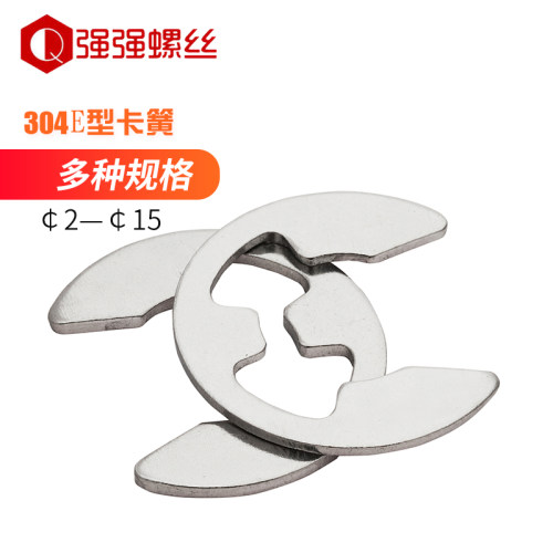 速发M4不6钢e卡簧GB8锈卡环E型卡簧开口挡圈4M5M6M8010M12M15