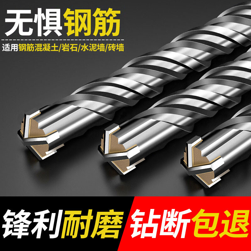 现货速发加长冲击十字钻头电锤钻混凝土穿墙圆柄方柄电锤头过墙转
