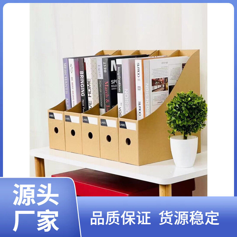 现货速发F63X纸质文件架桌面收纳盒资料架办公书立架收纳架子文件