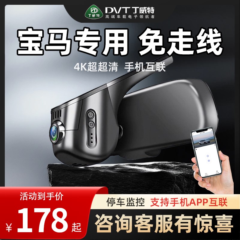 速发系5系i系1系XX5X1X2X4X6专用25L5i0ix/7原厂行车仪