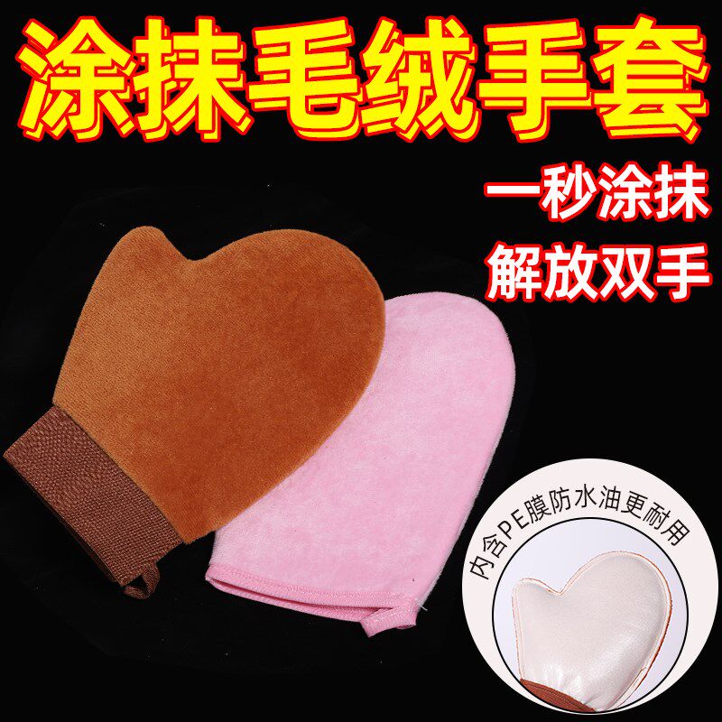 速发新款涂抹身体乳手套美黑油擦速涂专快防晒霜精油按摩抹用神器