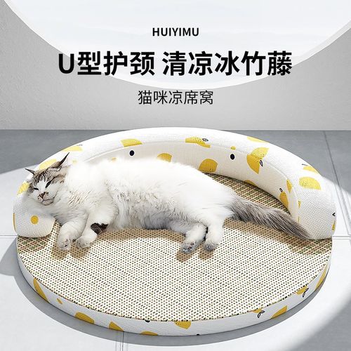 速发猫窝凉季夏席猫咪用小沙发床降温睡垫冰垫狗窝可拆洗用品