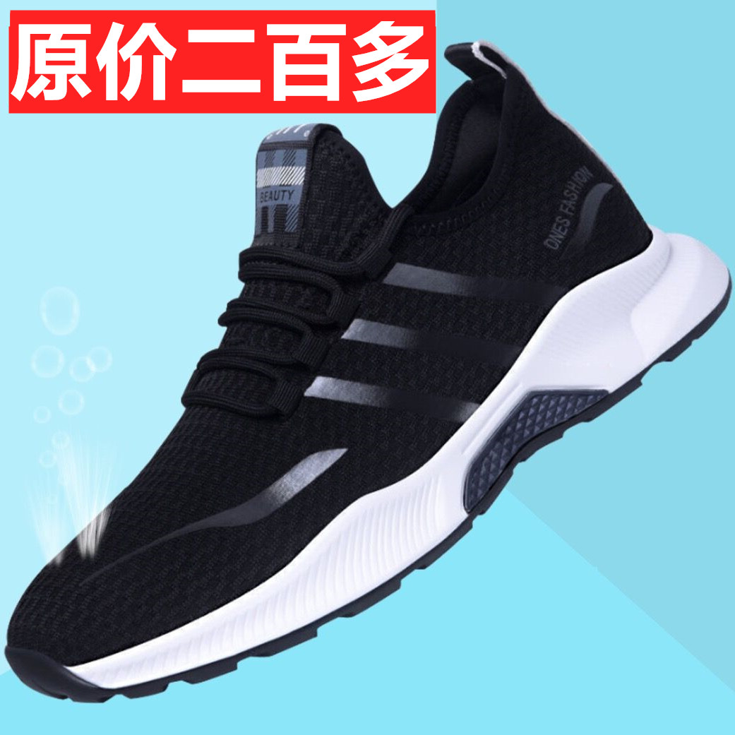 【限时特卖】2023春夏季透气网鞋男鞋韩版休闲时尚单鞋潮跑步运动