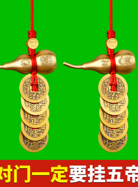速发五钱门对门中件黄铜祥口葫芦大门厕所门口吉开挂国结