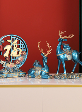 速发品中式招财福鹿摆件客厅布置乔之新居迁喜玄关装饰新树脂工艺