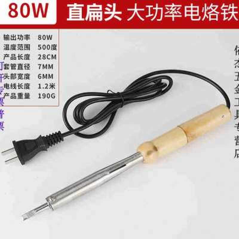 速发京纯75W100W150W200W00W大功率木柄弯头外热式电烙铁.工业级