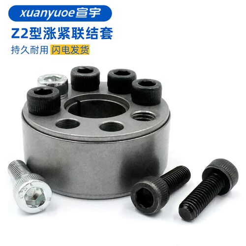 速发胀紧套Z2涨紧套Z膨胀套精密胀紧轴承锁紧连接套同步轮膨胀联