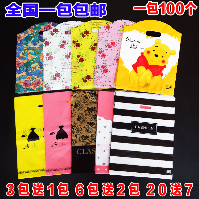 速发儿中小号塑料礼品包装袋男大童服装衣袋店手提服子胶袋包邮