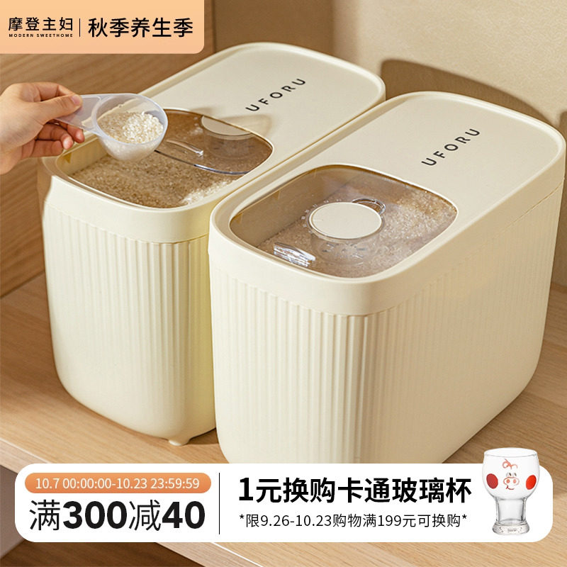 速发主妇米桶家用纳虫防潮密封桶防缸储米箱大米收米盒面粉储存罐