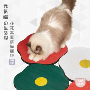 速发元気喵丨花e猫抓板HiKiwe朵耐抓耐磨不掉瓦屑楞纸猫玩具猫咪