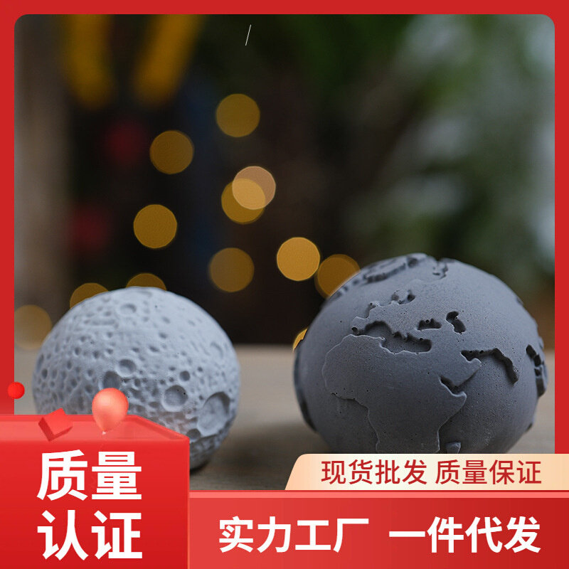 现货速发9RAM地球月球蜡烛模具DIY手工香薰石膏月球手工皂硅胶模