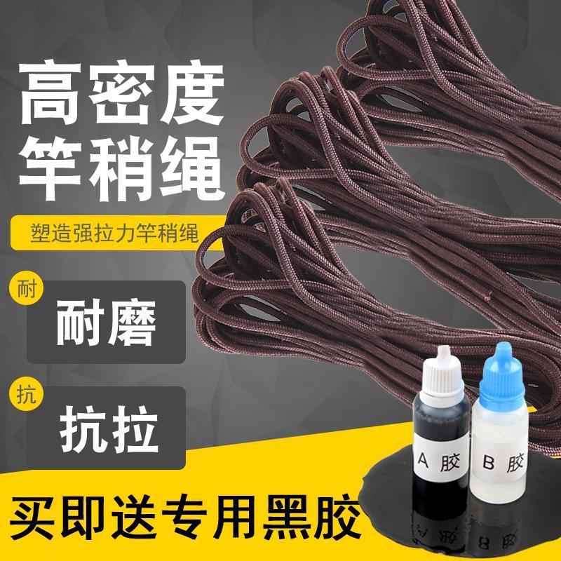 大力马竿稍绳高密度护线绳杆竿梢绳鱼竿尖手竿钓大物加固钓鱼海竿