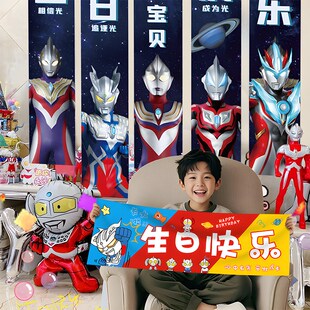 速发生景场日布置装饰气海球报手持条幅男孩儿童快乐拍照道具10