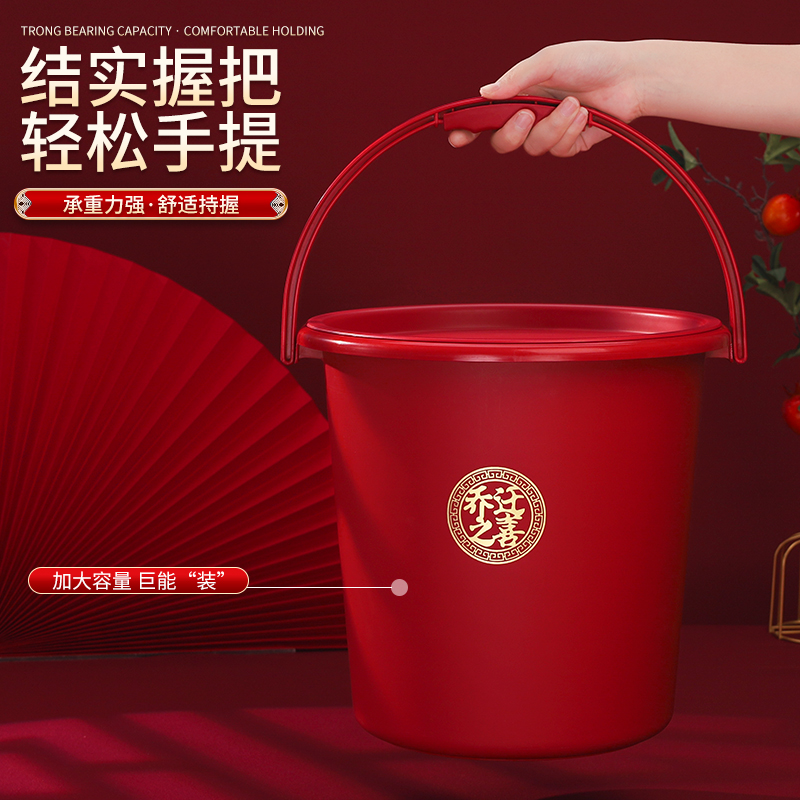速发塑料家用大号手提水桶乔迁搬家红桶加厚带盖子喜桶储水桶喜庆