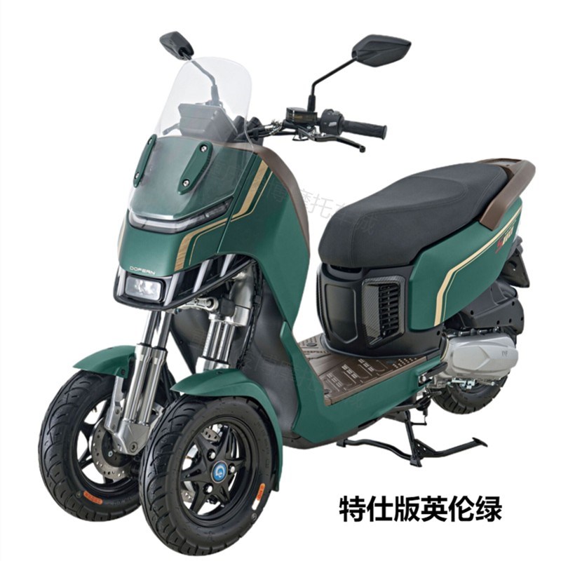 现货速发斗风珑鲨 110倒三轮摩托车燃油/电动助力代步三轮车国四