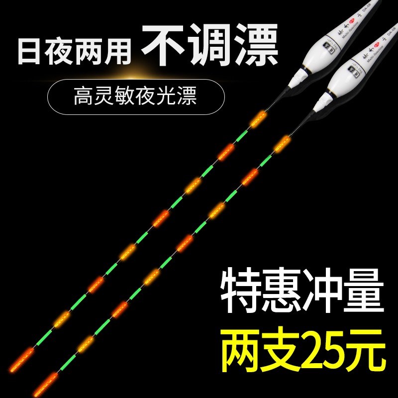 速发新款齐手钓光漂日夜两敏超亮无影电子漂高灵用夜夜漂