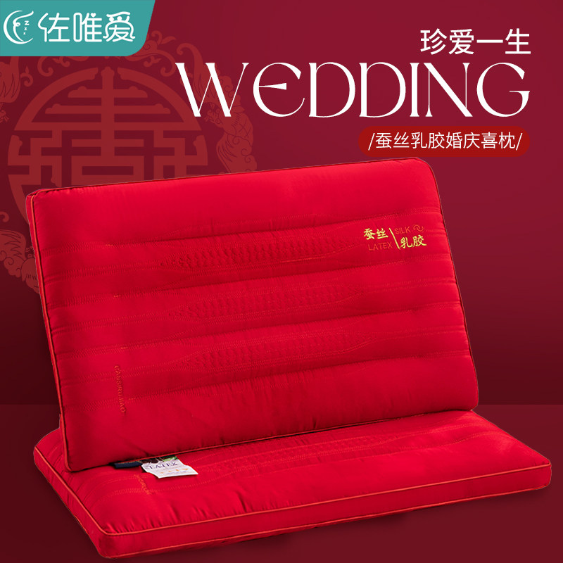 速发结婚枕头方陪嫁一对枕芯大红色婚庆喜枕情侣护用低枕专家用