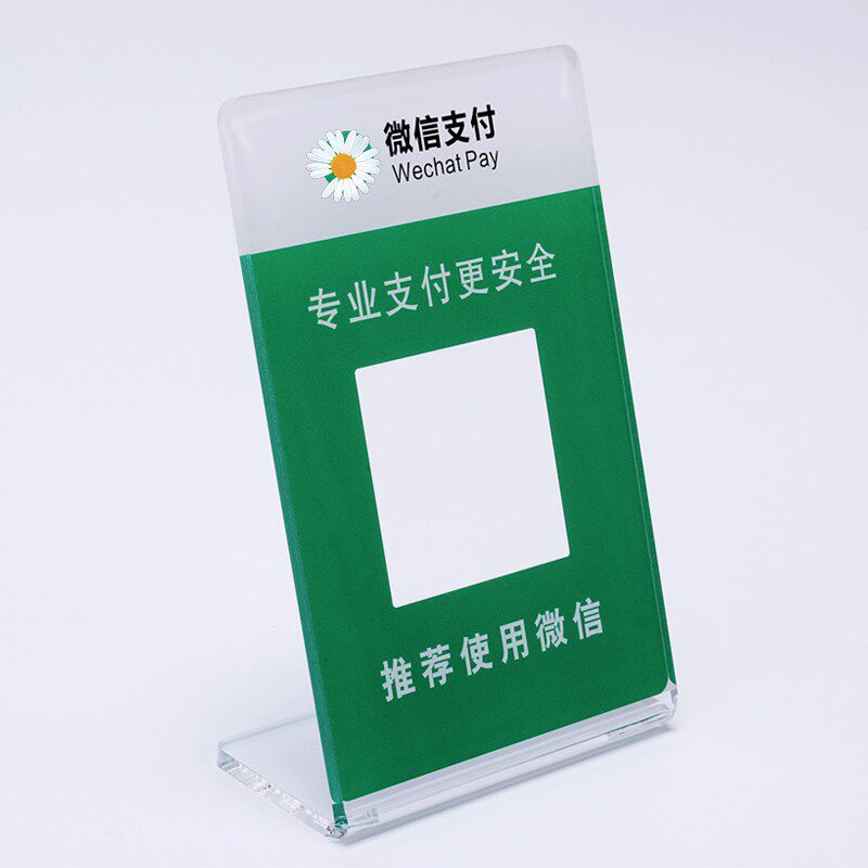 速发收款码银行二维码款付牌付钱码扫一扫支收宝收支码制作创意亚