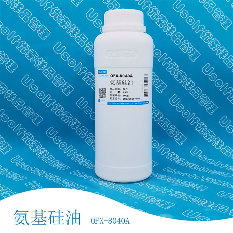 速发氨基硅油 OFX-8040A 陶氏 500g/瓶