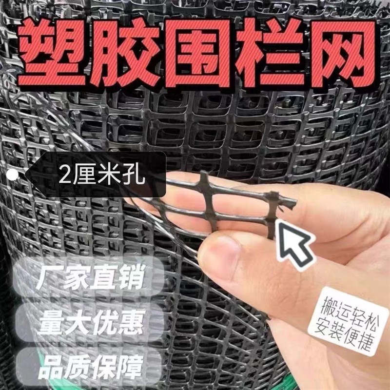 速发小孔塑料网格围栏网户外家用台防护大棚果园防鸟育雏漏粪养殖