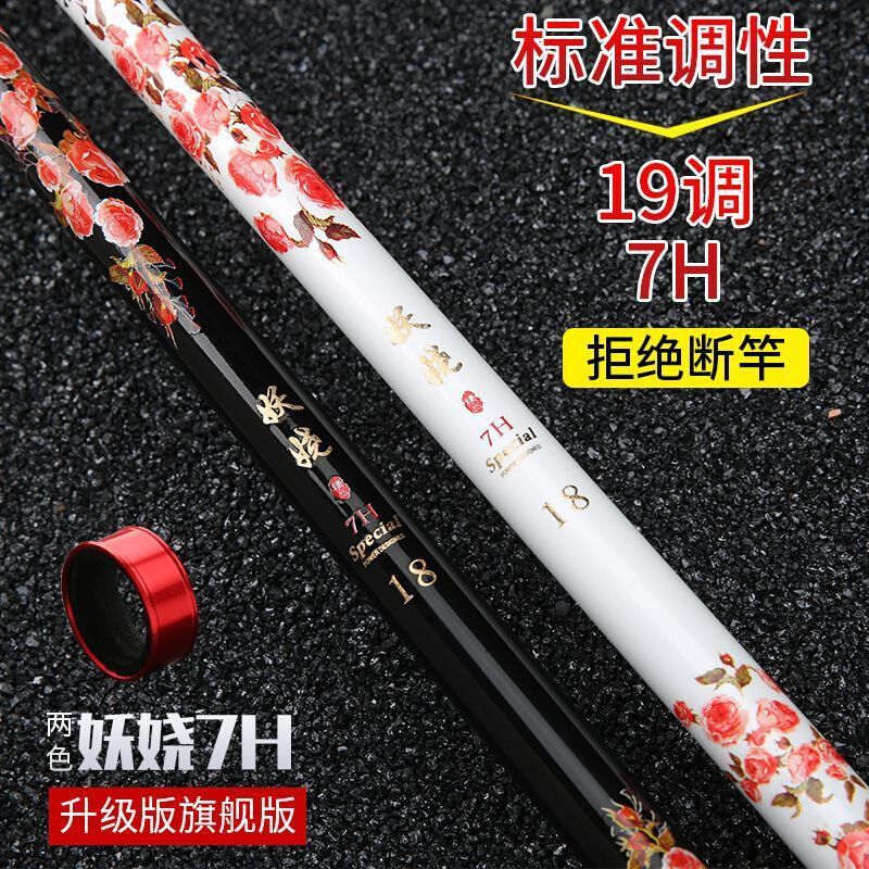 现货速发妖娆鱼竿19调7碳素超硬鲤鱼竿黑坑竿钓鱼竿手竿台钓竿鱼