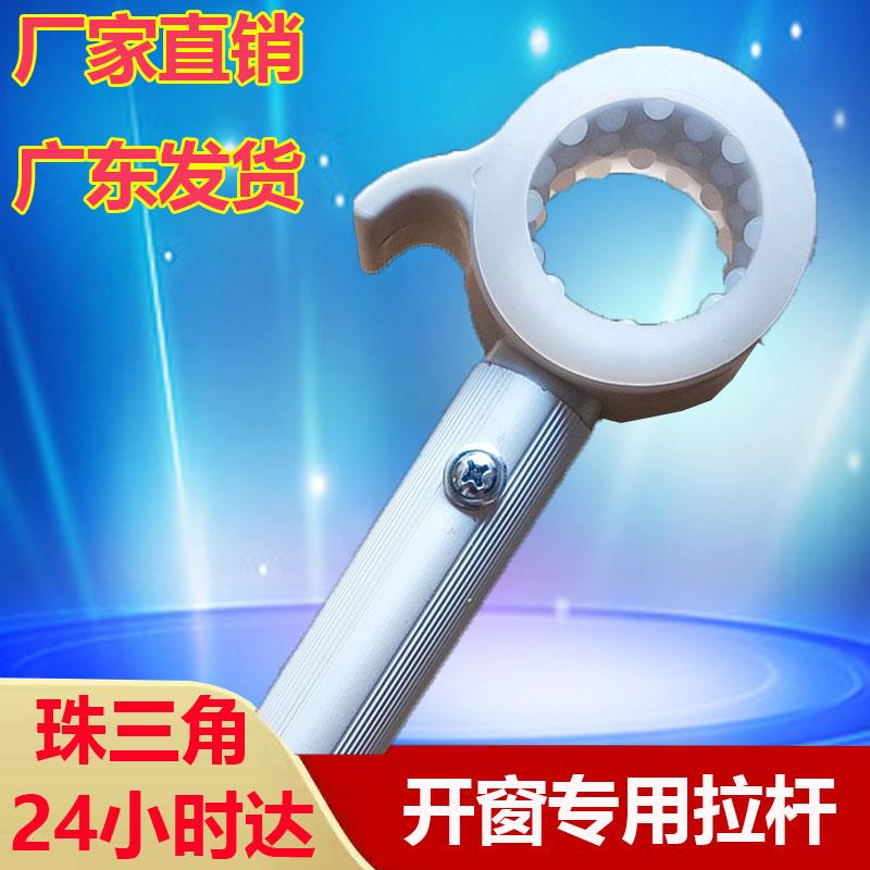 速发开加窗户室器拉杆卧神飘窗厨房平开窗天窗关长杆伸缩够不着