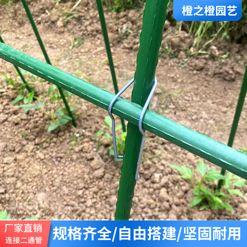 包塑钢管固定扣阳台庭院爬藤花支架支柱连接扣多规格弹簧扣钢丝扣